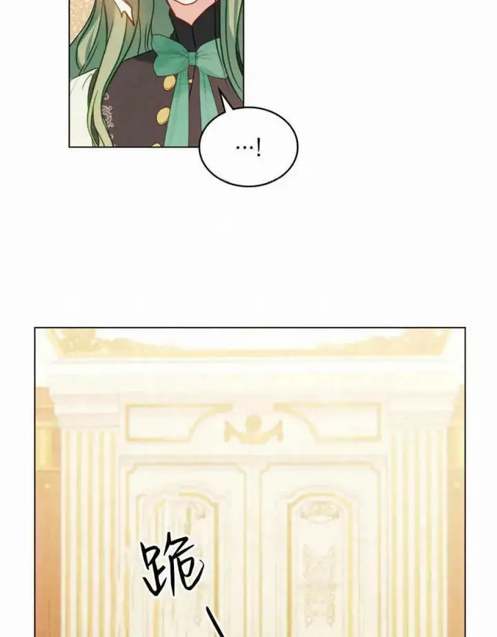 漫画《合法反派的诉求》第26话第18张图