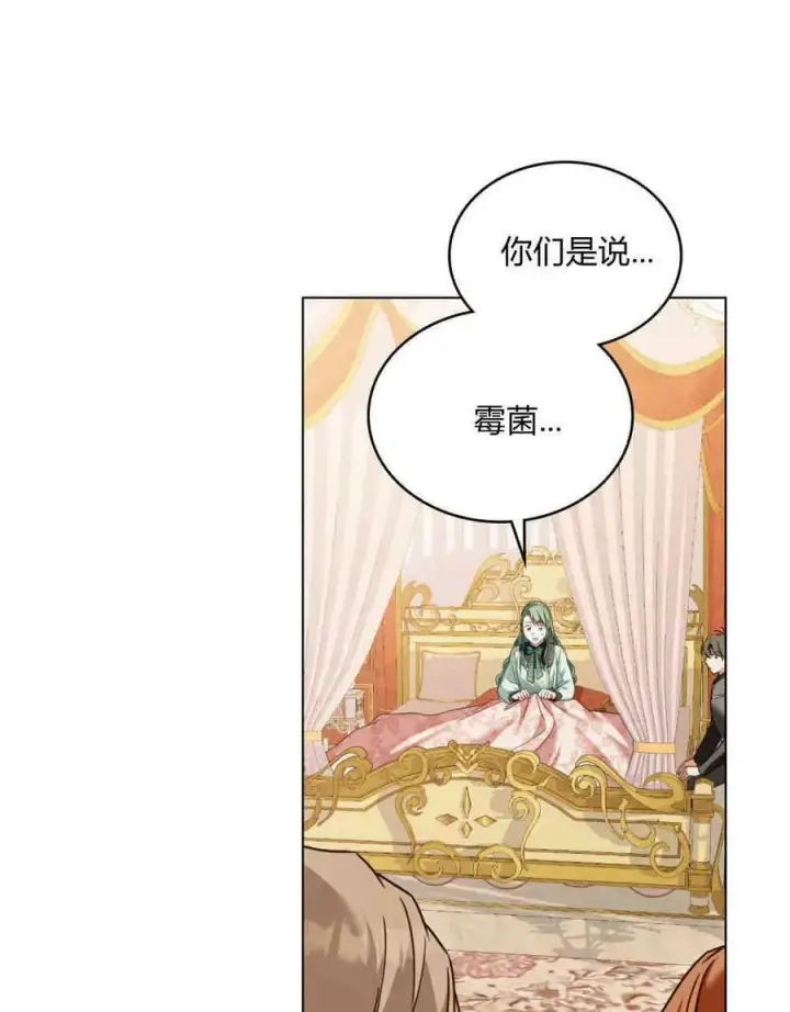 漫画《合法反派的诉求》第26话第24张图