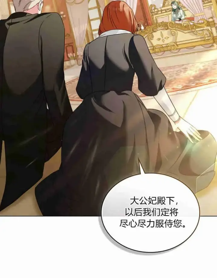 漫画《合法反派的诉求》第26话第26张图