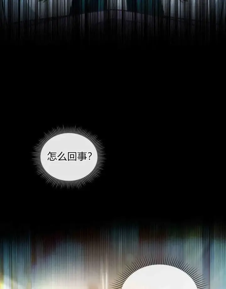 漫画《合法反派的诉求》第26话第3张图