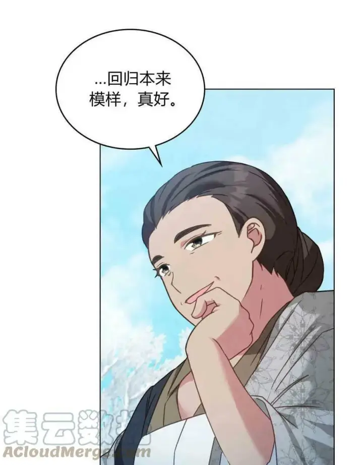漫画《合法反派的诉求》第26话第33张图