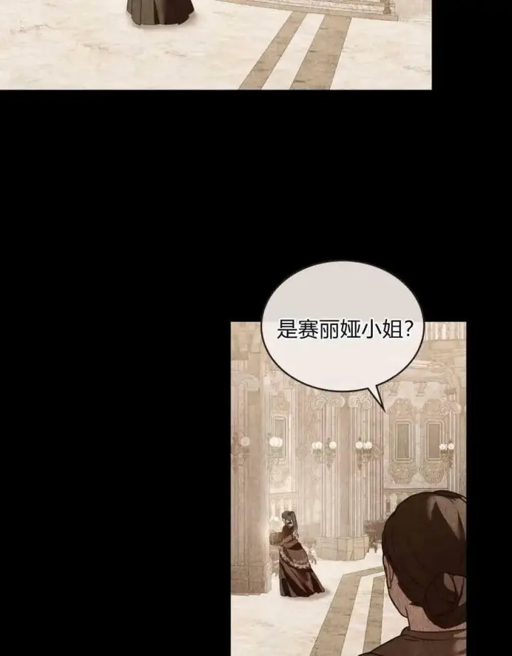 漫画《合法反派的诉求》第26话第35张图