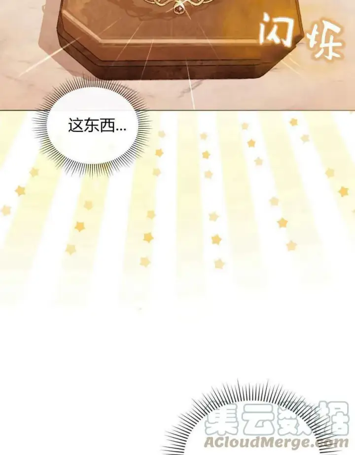 漫画《合法反派的诉求》第26话第45张图