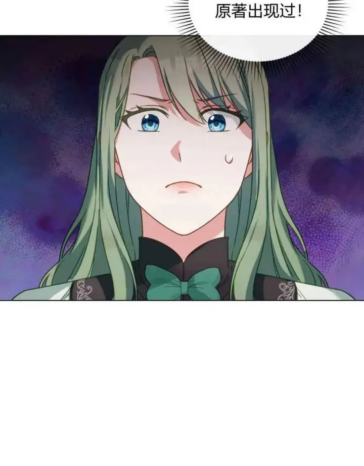 漫画《合法反派的诉求》第26话第46张图