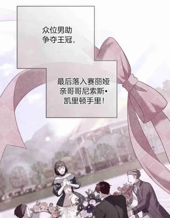 漫画《合法反派的诉求》第26话第47张图