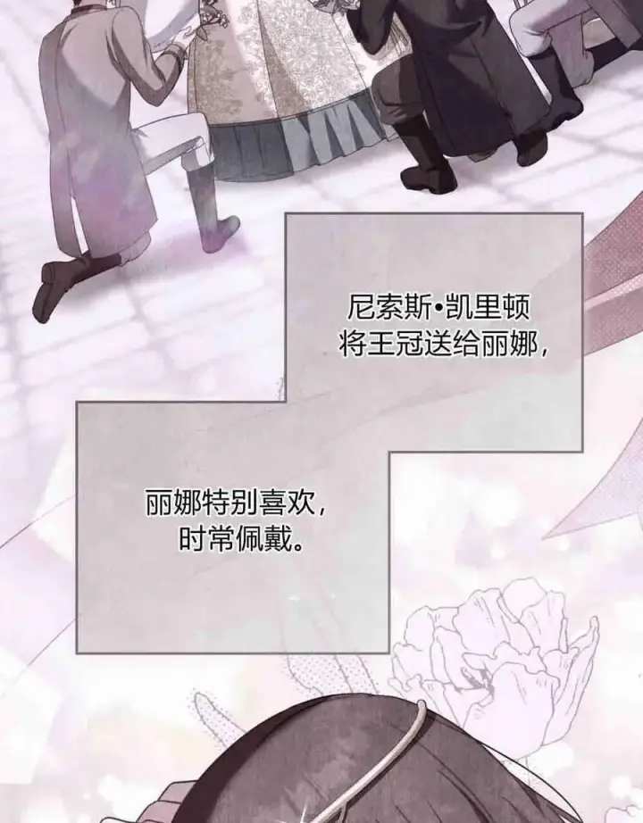 漫画《合法反派的诉求》第26话第48张图