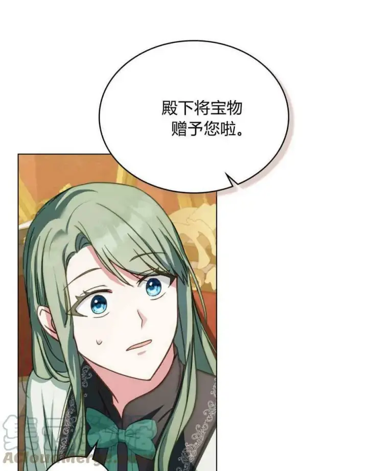 漫画《合法反派的诉求》第26话第53张图