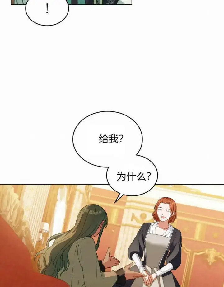 漫画《合法反派的诉求》第26话第54张图