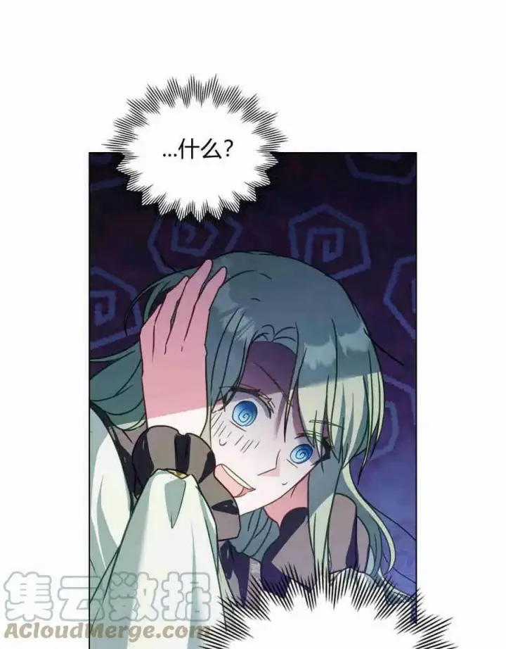 漫画《合法反派的诉求》第26话第57张图