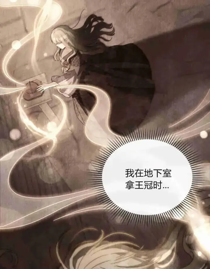 漫画《合法反派的诉求》第26话第59张图