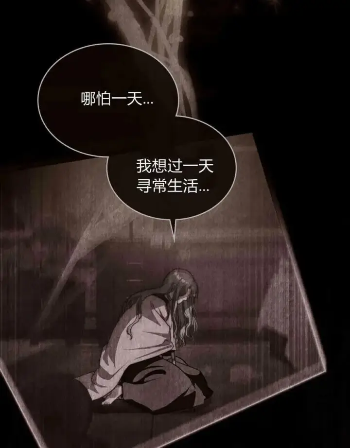 漫画《合法反派的诉求》第26话第62张图