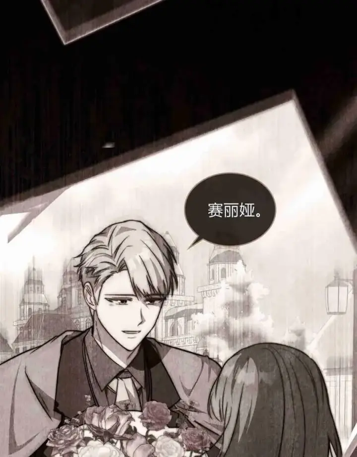 漫画《合法反派的诉求》第26话第63张图