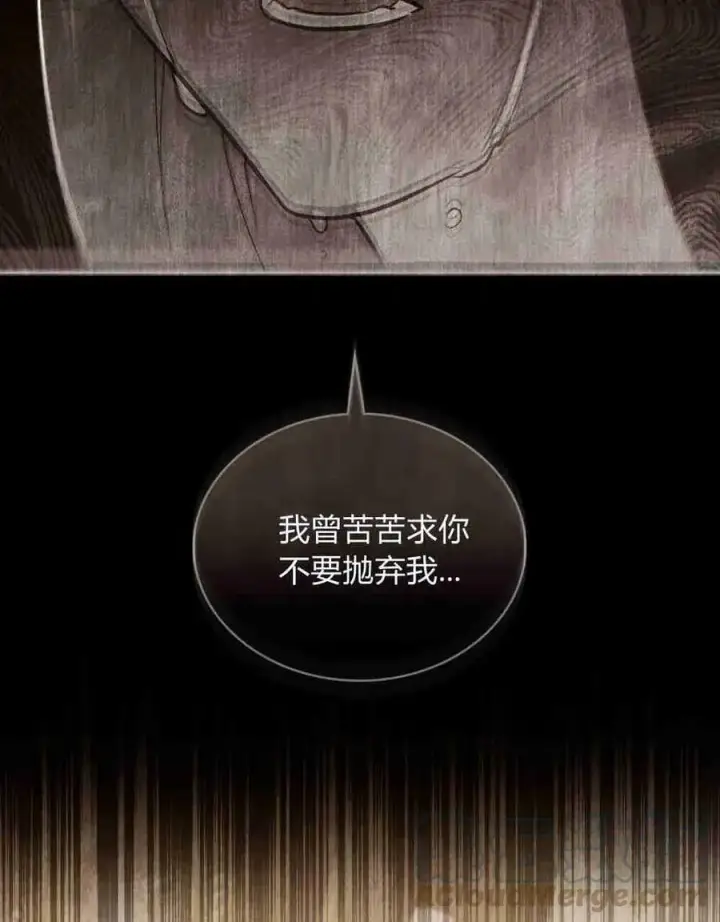 漫画《合法反派的诉求》第26话第65张图