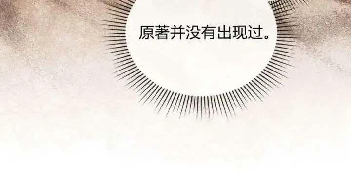 漫画《合法反派的诉求》第26话第67张图
