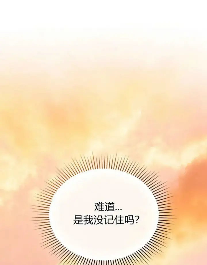 漫画《合法反派的诉求》第26话第68张图