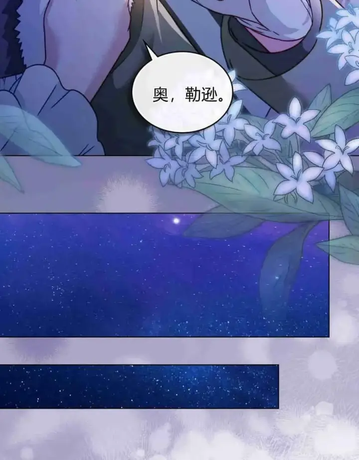漫画《合法反派的诉求》第26话第75张图