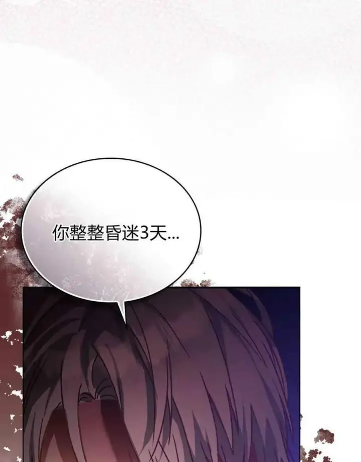 漫画《合法反派的诉求》第26话第8张图