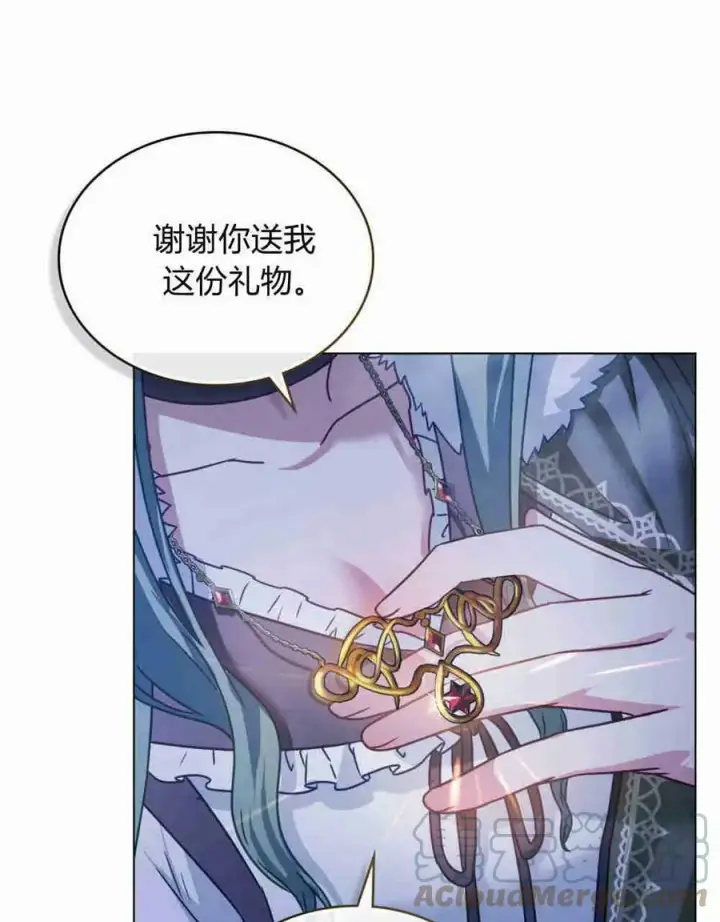 漫画《合法反派的诉求》第26话第81张图