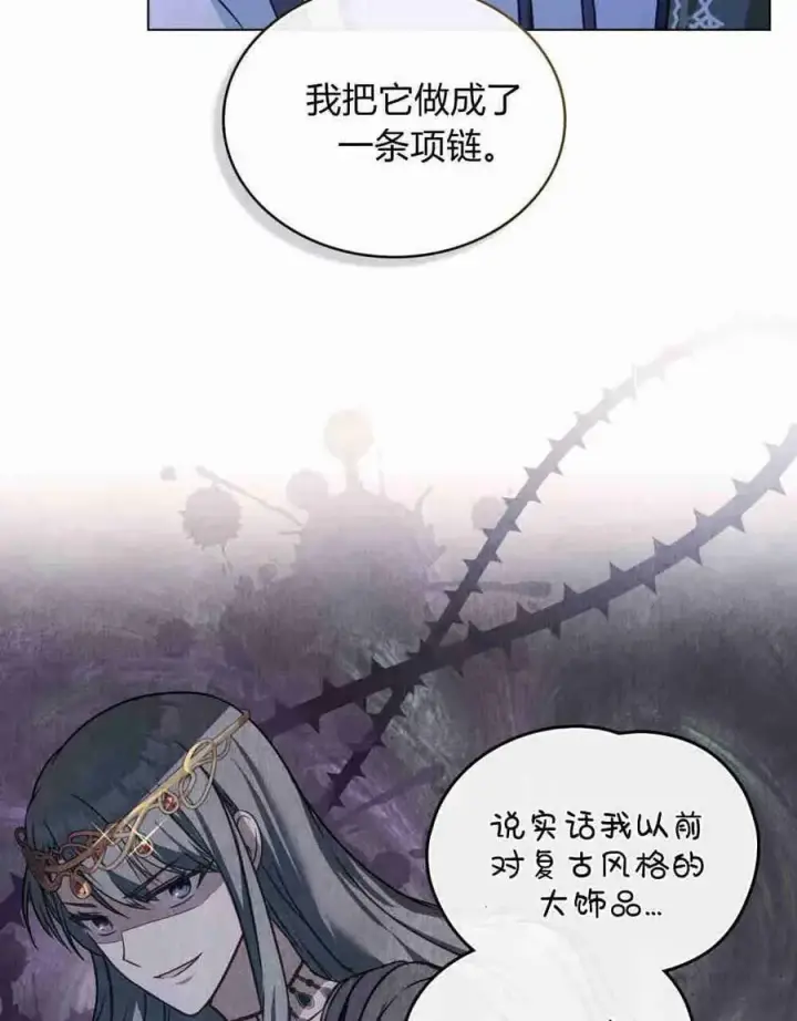 漫画《合法反派的诉求》第26话第82张图