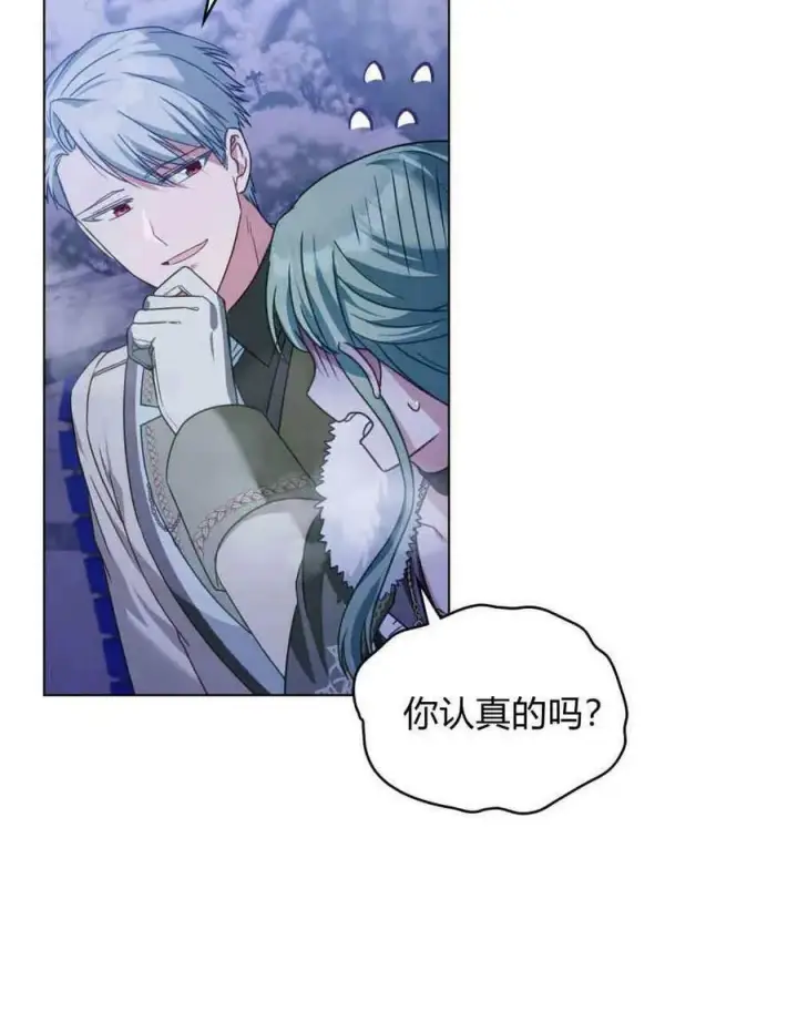 漫画《合法反派的诉求》第26话第84张图