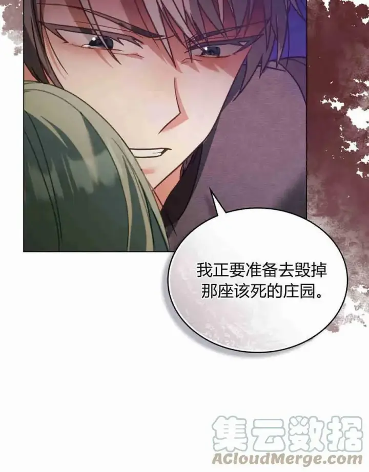 漫画《合法反派的诉求》第26话第9张图