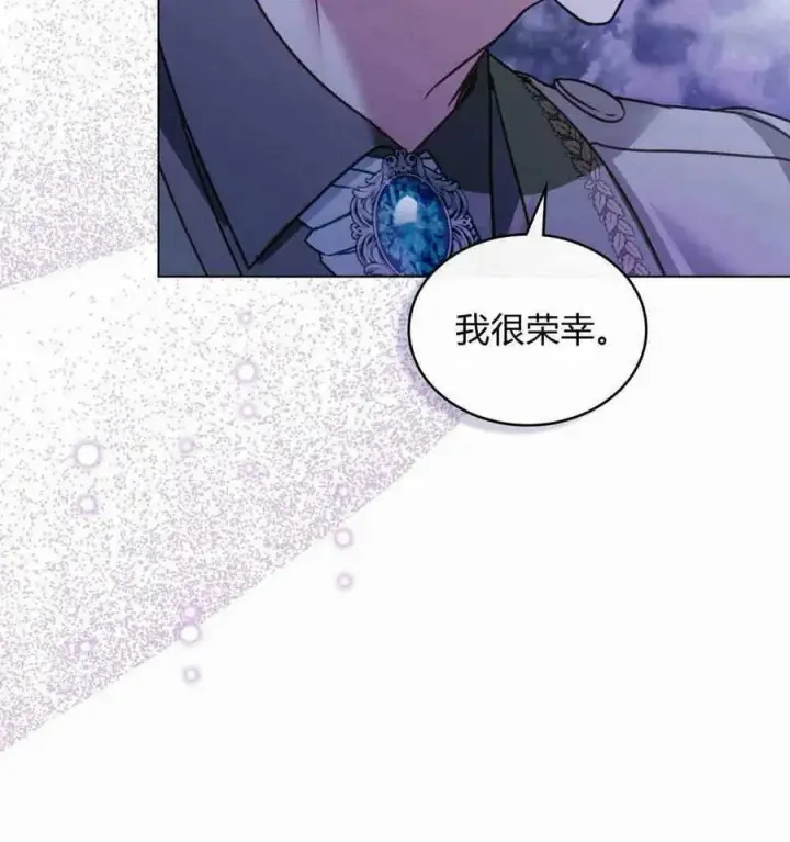 漫画《合法反派的诉求》第26话第90张图