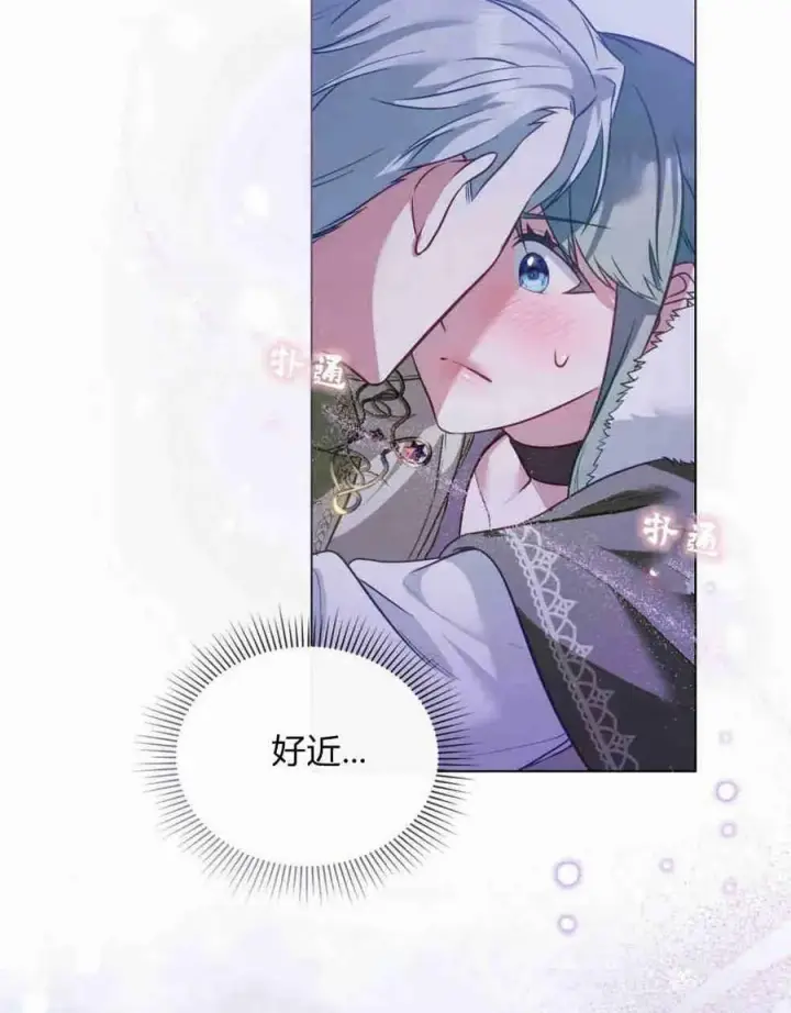 漫画《合法反派的诉求》第26话第92张图