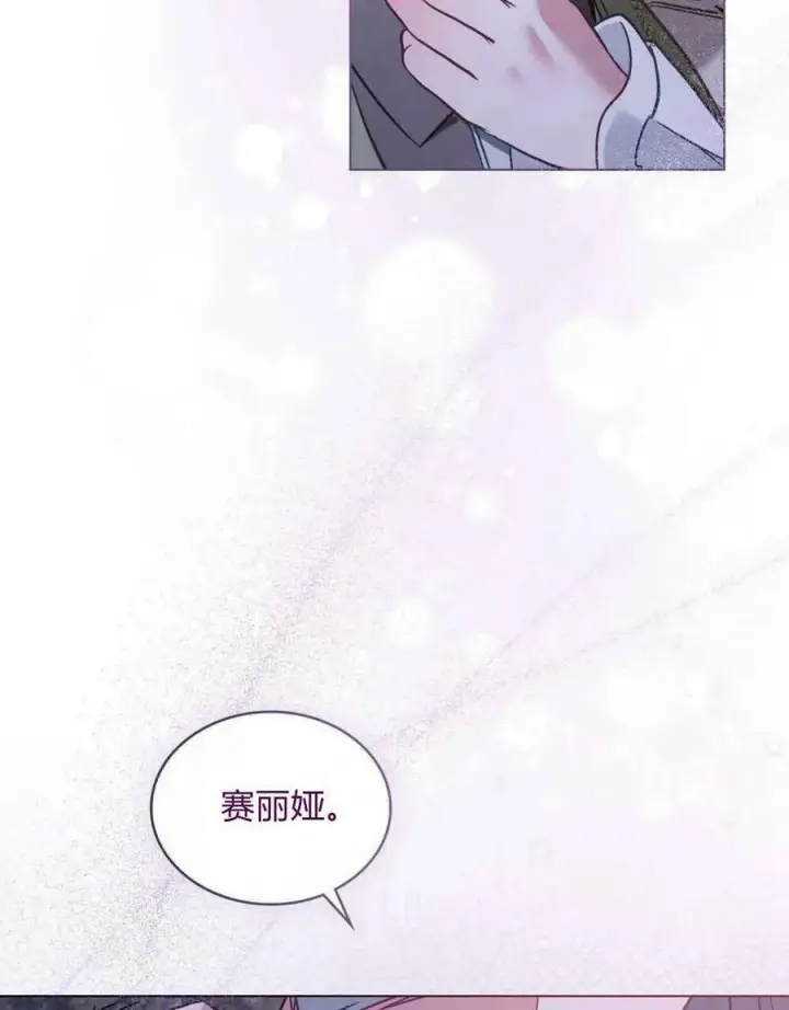 漫画《合法反派的诉求》第26话第96张图