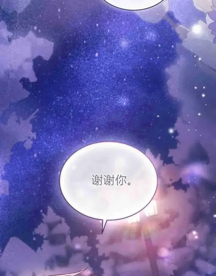 漫画《合法反派的诉求》第26话第99张图