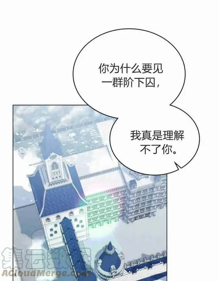 漫画《合法反派的诉求》第27话第34张图