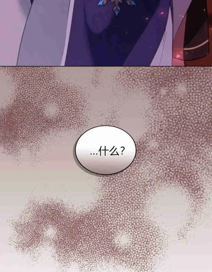 漫画《合法反派的诉求》第28话第102张图