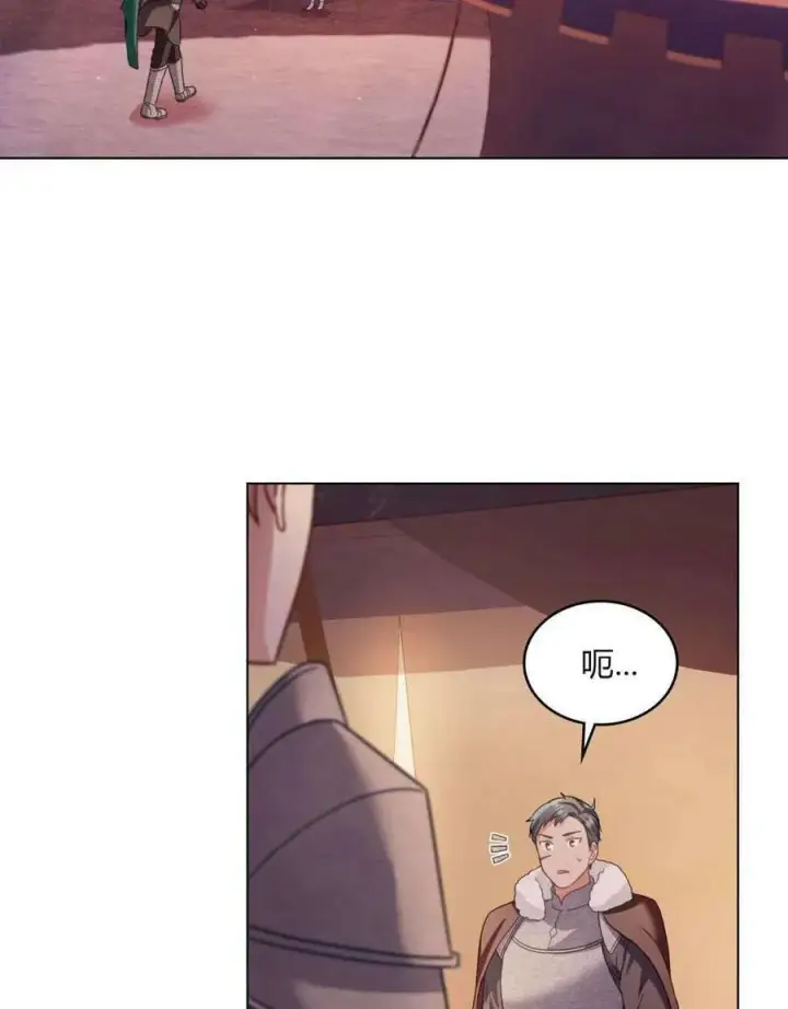 漫画《合法反派的诉求》第28话第106张图
