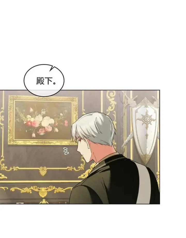 漫画《合法反派的诉求》第28话第15张图
