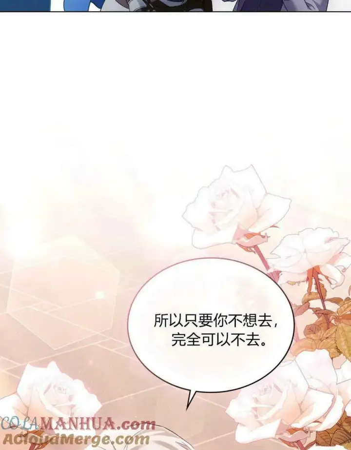漫画《合法反派的诉求》第28话第21张图