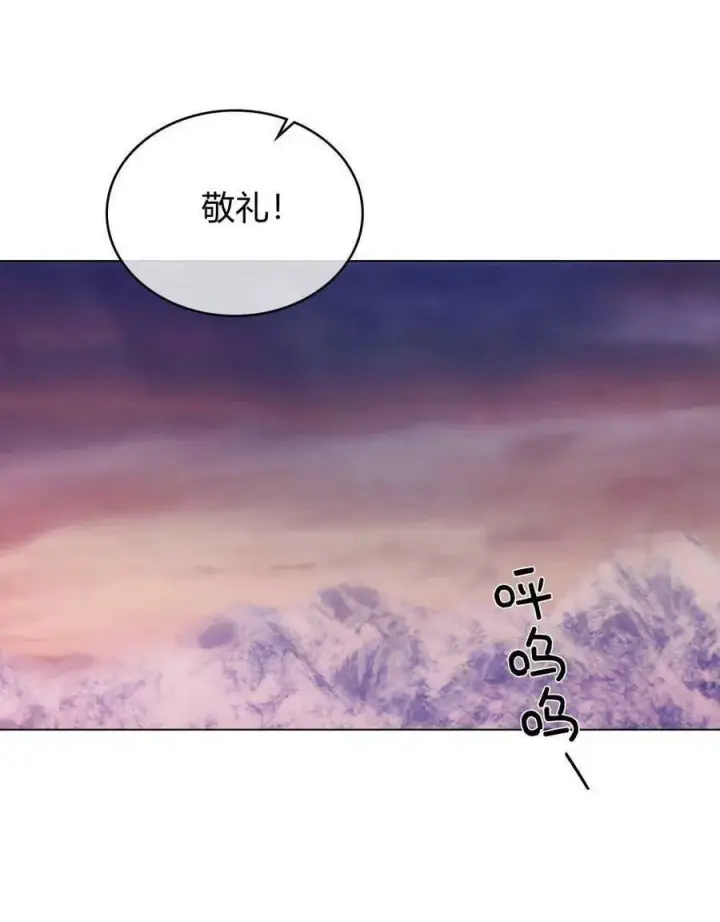 漫画《合法反派的诉求》第28话第35张图