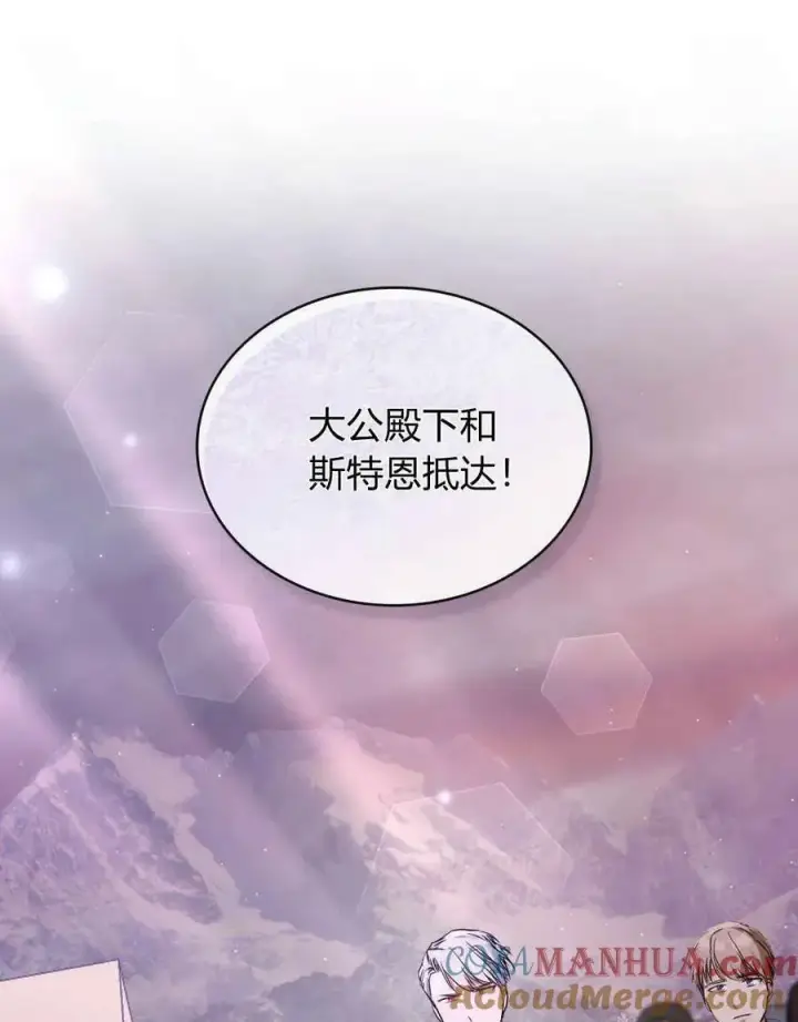 漫画《合法反派的诉求》第28话第37张图