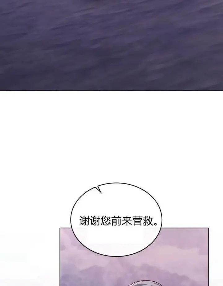 漫画《合法反派的诉求》第28话第39张图