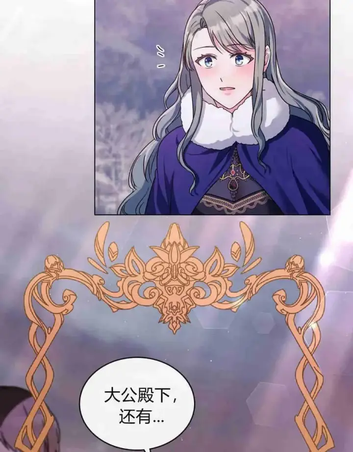 漫画《合法反派的诉求》第28话第40张图