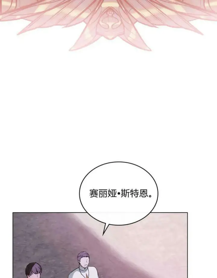 漫画《合法反派的诉求》第28话第42张图