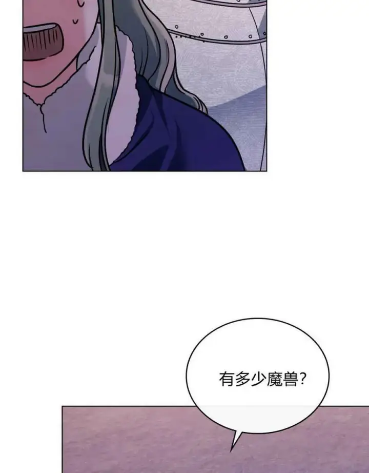 漫画《合法反派的诉求》第28话第47张图