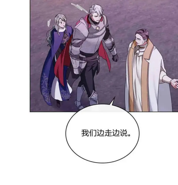 漫画《合法反派的诉求》第28话第48张图