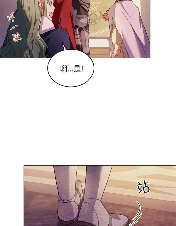 漫画《合法反派的诉求》第28话第50张图