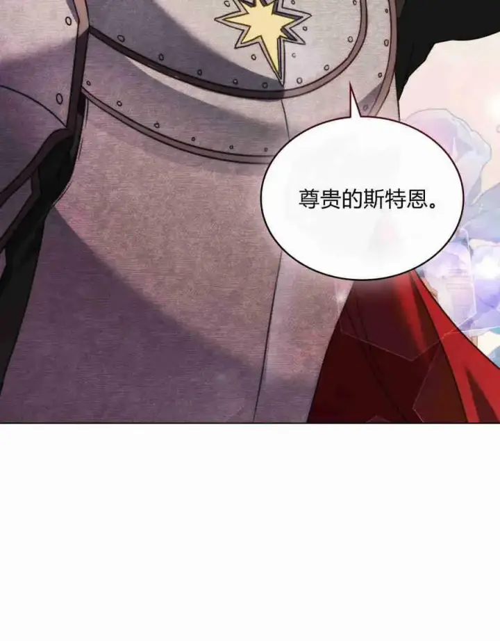漫画《合法反派的诉求》第28话第58张图