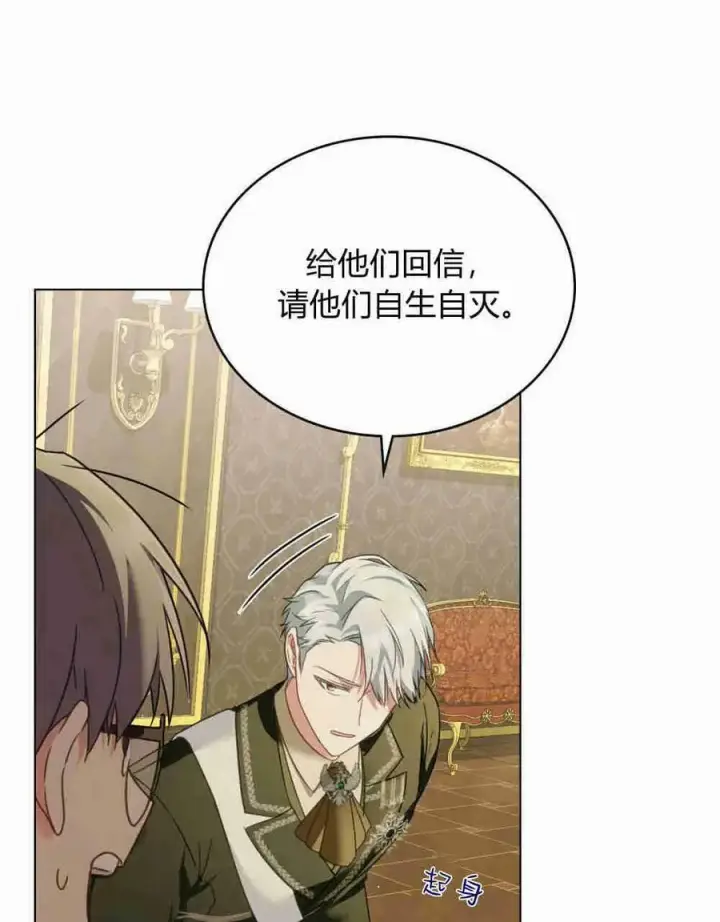 漫画《合法反派的诉求》第28话第6张图