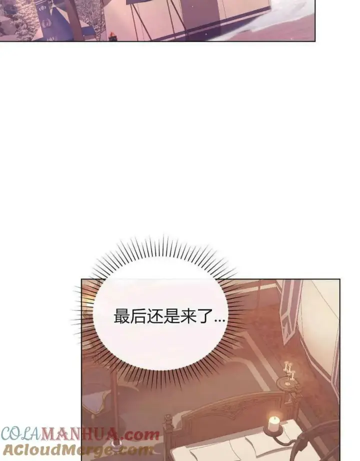 漫画《合法反派的诉求》第28话第65张图