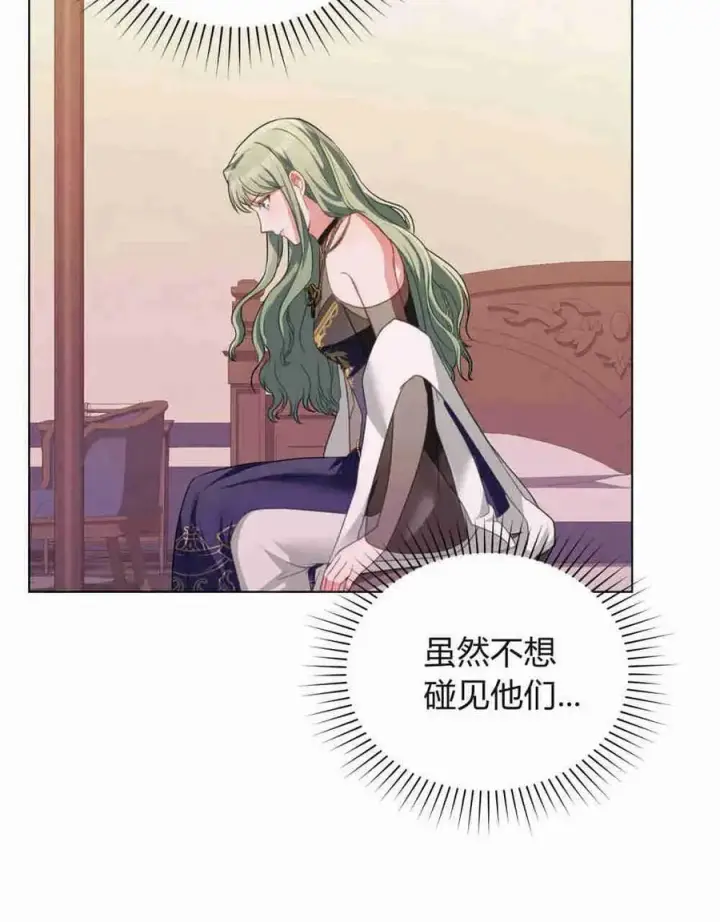 漫画《合法反派的诉求》第28话第67张图