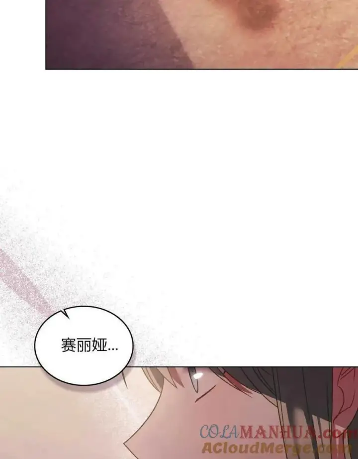 漫画《合法反派的诉求》第28话第69张图