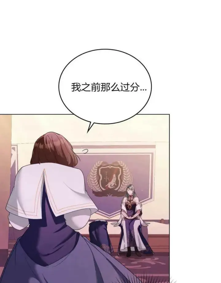 漫画《合法反派的诉求》第28话第74张图