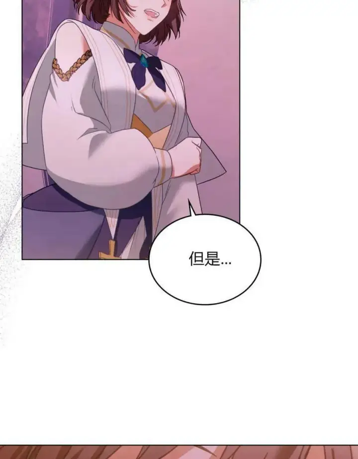 漫画《合法反派的诉求》第28话第80张图