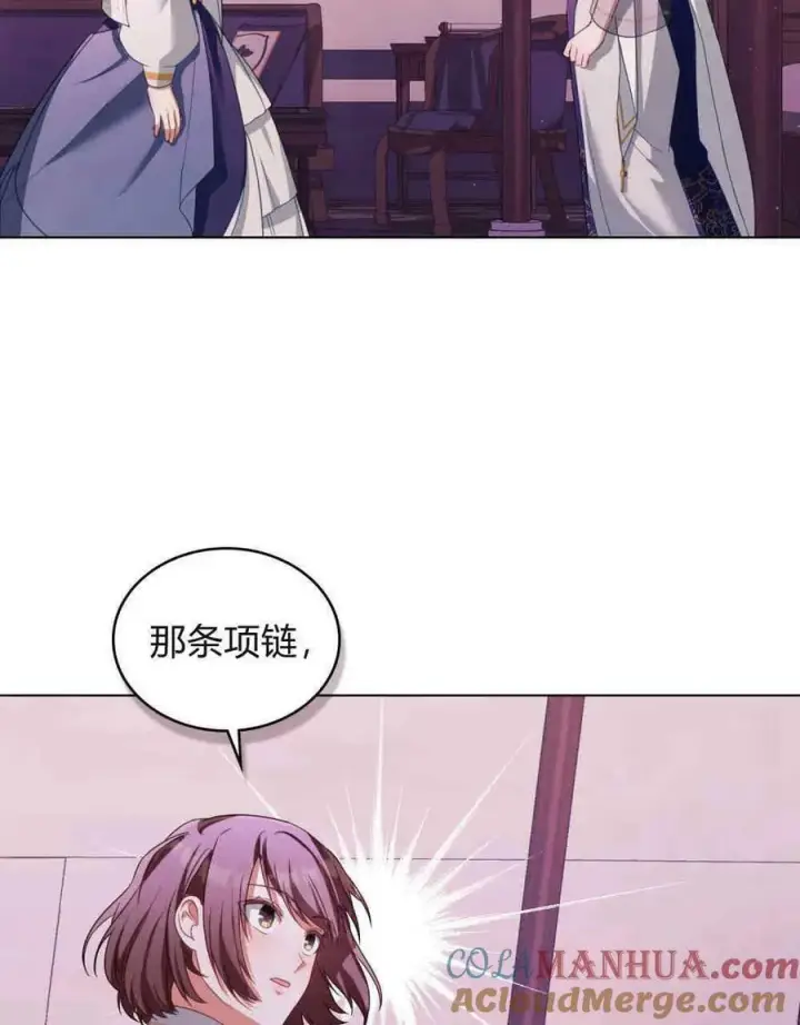 漫画《合法反派的诉求》第28话第85张图